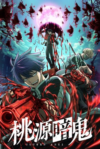 انمي Tougen Anki 2025 الحلقة 3 مترجمة